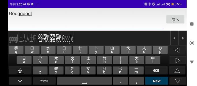 Mixed Chinese Keyboard Plus