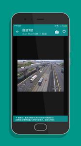國道路況即時影像 - 高速公路塞車狀況與車速查詢