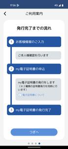 めぶくID