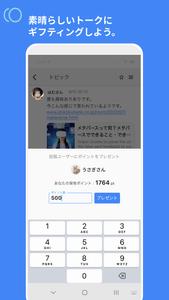 リップルトーク-「気になるトピック」を誰かとトークするアプリ