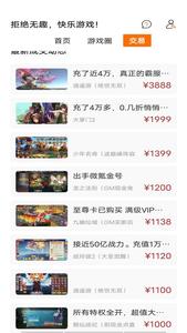 手游淘号