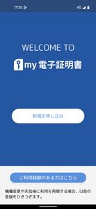 めぶくID