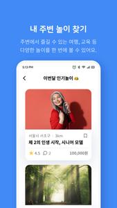시놀