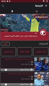 Saudi Sport