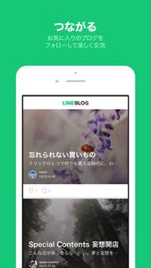 LINE BLOG