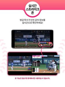 U+프로야구(모든 통신사 이용가능)