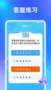 快乐刷刷