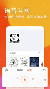 搜狗输入法