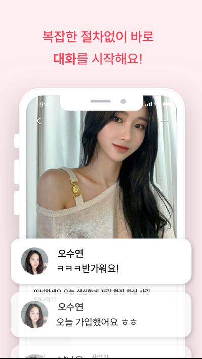 만남 필요할 때 친구하자. 비밀만남 - 만남친구