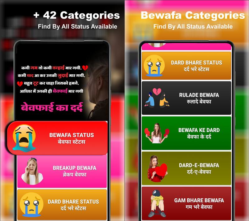 Bewafa Status