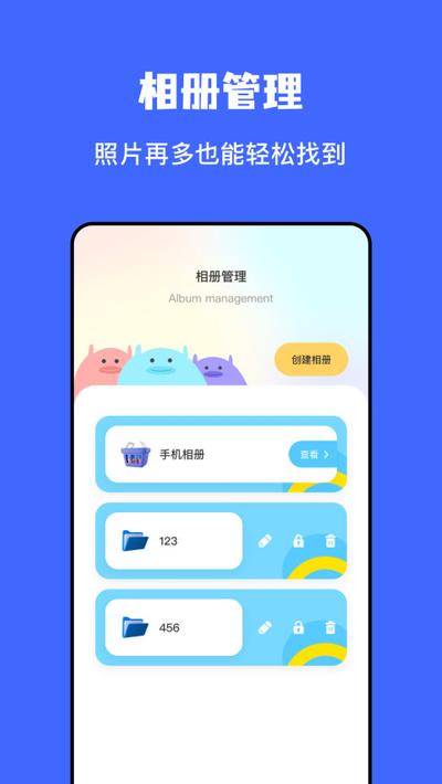 大文件传输助手