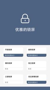 光氪引力锁屏
