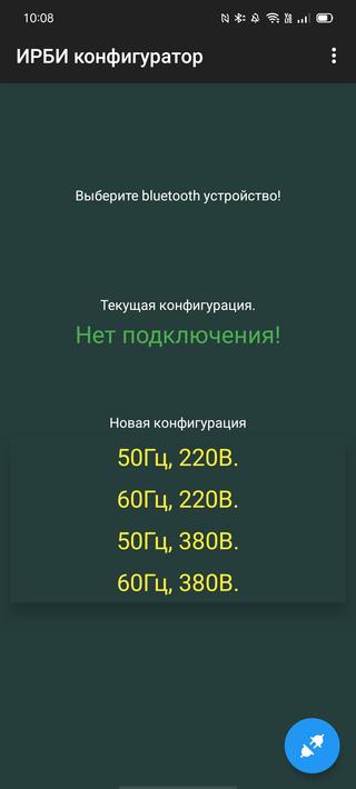 ИРБИ КА12 конфигуратор