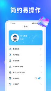 快乐刷刷