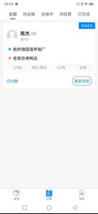 汇运客货主