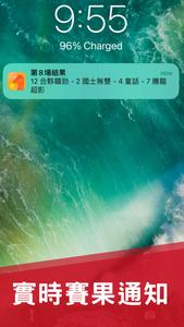 香港賽馬 賽果通知