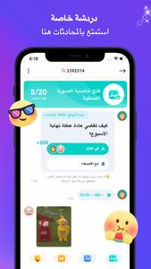 Smile chat - Voice room