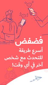 فضفض