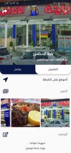 دليل الموصل