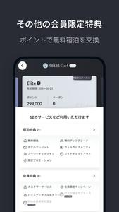 HoteLux.jp：VIPなりの滞在を。