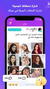 Smile chat - Voice room