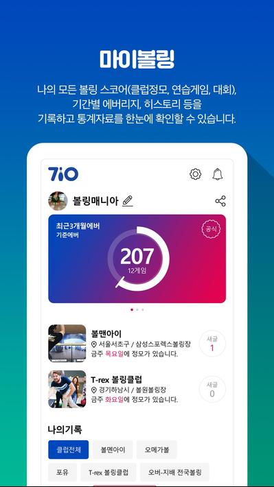 칠텐