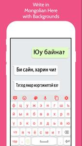 Mongolian Keyboard 2022