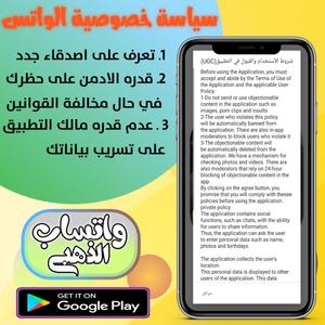 واتساب الذهبي بلس 2023