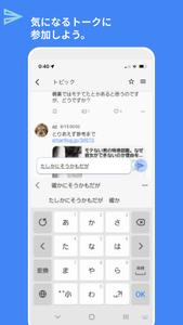 リップルトーク-「気になるトピック」を誰かとトークするアプリ
