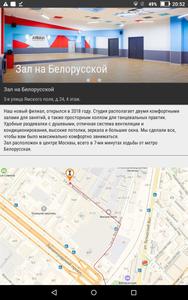 Ивара — студия танца