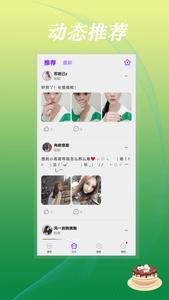 豆豆语音