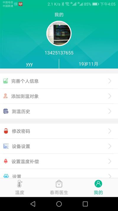 Icooling