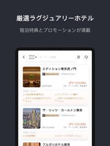 HoteLux.jp：VIPなりの滞在を。