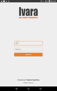Ивара — студия танца