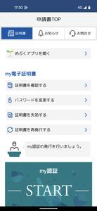めぶくID