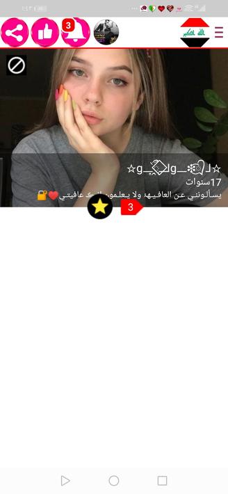 شات نص الليل/ تعارف وتواصل