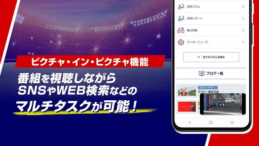 J SPORTSオンデマンド