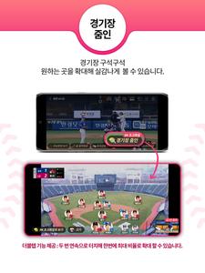 U+프로야구(모든 통신사 이용가능)