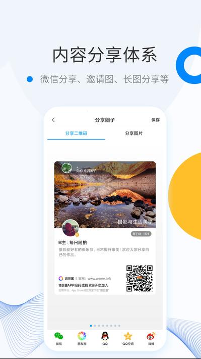 微密圈