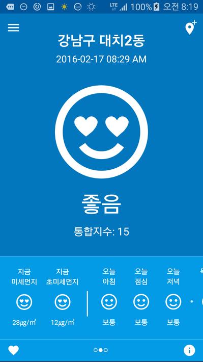 미세미세 - 미세먼지, 날씨, WHO기준, 알람, 위젯
