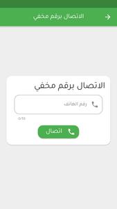 خدمات موبيليس