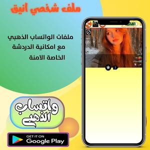 واتساب الذهبي بلس 2023