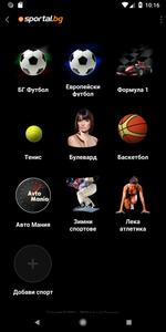 Sportal (Sportal.bg)
