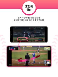 U+프로야구(모든 통신사 이용가능)