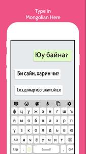 Mongolian Keyboard 2022
