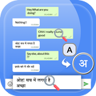 English to Hindi Translation