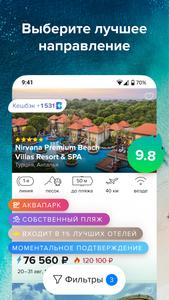 Level Travel – туры и отели