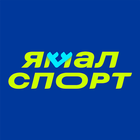 Ямал спорт
