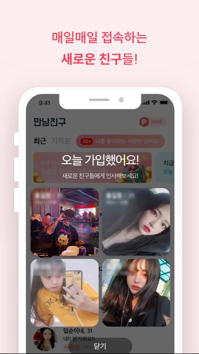 만남 필요할 때 친구하자. 비밀만남 - 만남친구
